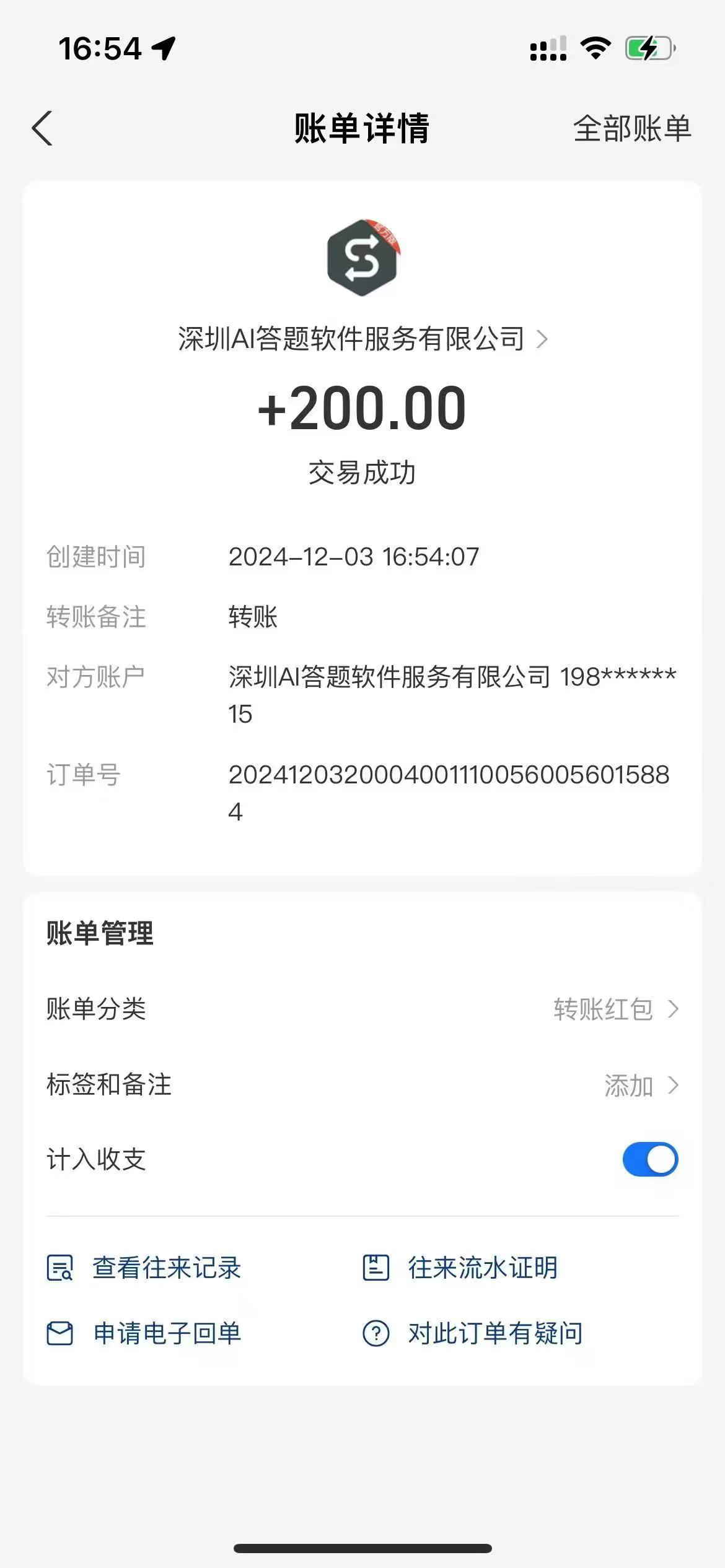图片[3]祝创空间-网创项目资源站-副业项目-创业项目-搞钱项目Ai答题全自动运行，每天轻松搞几张，管道收益日入1000+祝创空间-网创项目资源站-副业项目-创业项目-搞钱项目祝创空间