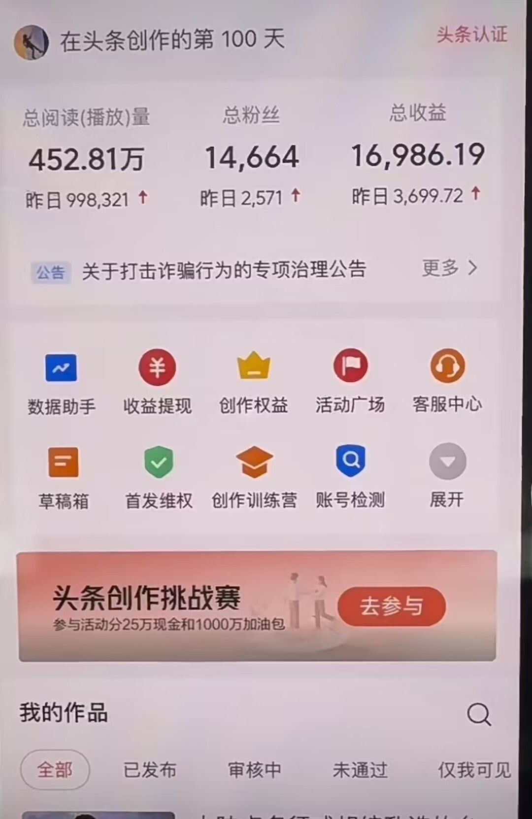 图片[2]祝创空间-网创项目资源站-副业项目-创业项目-搞钱项目AI撸头条，轻松日入3000+无脑操作，当天起号，第二天见收益。祝创空间-网创项目资源站-副业项目-创业项目-搞钱项目祝创空间