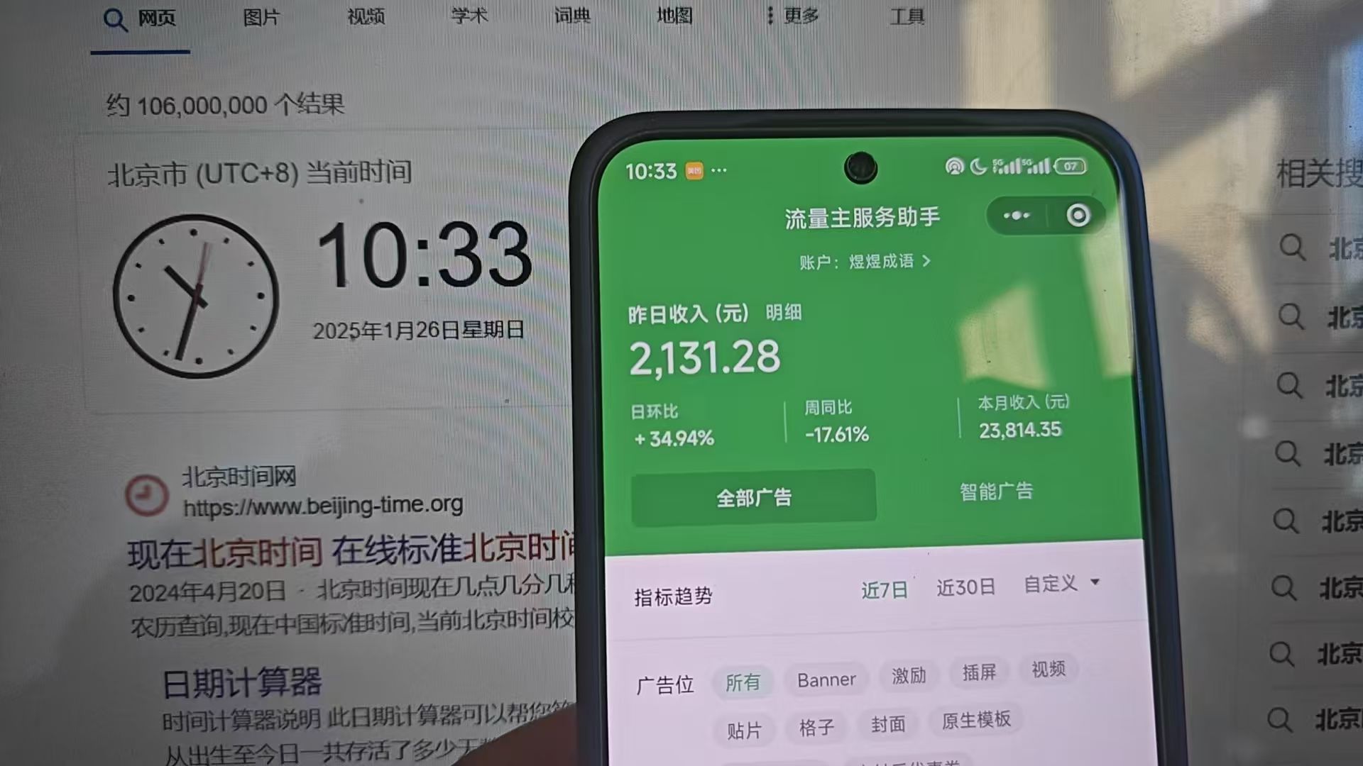 图片[2]祝创空间-网创项目资源站-副业项目-创业项目-搞钱项目2025小程序推广计划，撸广告3.0挂机玩法，全新升级，日均1000+小白可做祝创空间-网创项目资源站-副业项目-创业项目-搞钱项目祝创空间