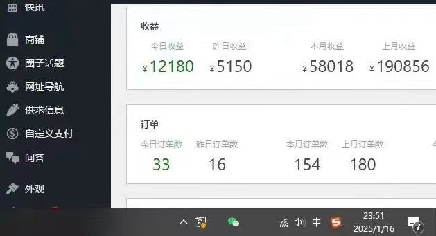 图片[4]祝创空间-网创项目资源站-副业项目-创业项目-搞钱项目25年必看翻身项目，知识付费网创资源站，让你再做20年的项目祝创空间-网创项目资源站-副业项目-创业项目-搞钱项目祝创空间