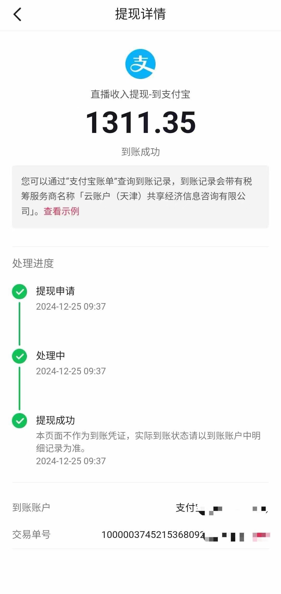 图片[4]祝创空间-网创项目资源站-副业项目-创业项目-搞钱项目抖音音浪掘金，新玩法曝光学员轻松日入1000+祝创空间-网创项目资源站-副业项目-创业项目-搞钱项目祝创空间