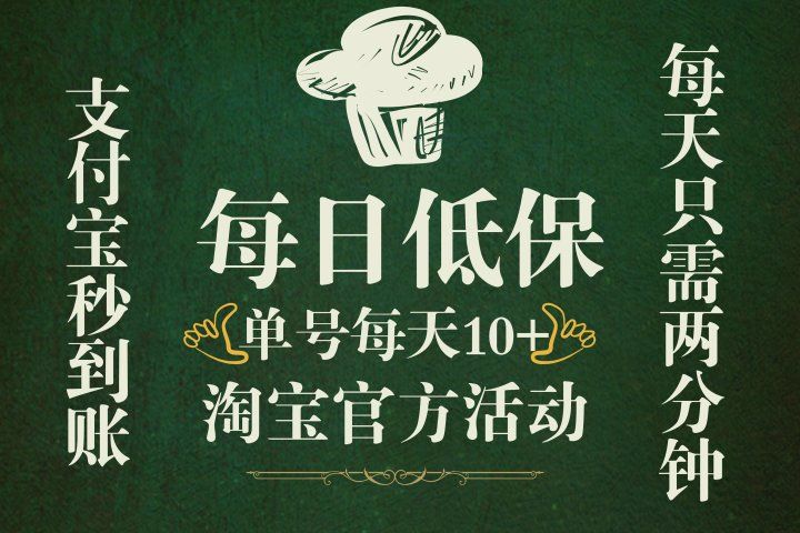 淘宝视频拉人领现金，单号单日10+，部分账号50+，巨轻松，每天只需要领钱即可祝创空间-网创项目资源站-副业项目-创业项目-搞钱项目祝创空间