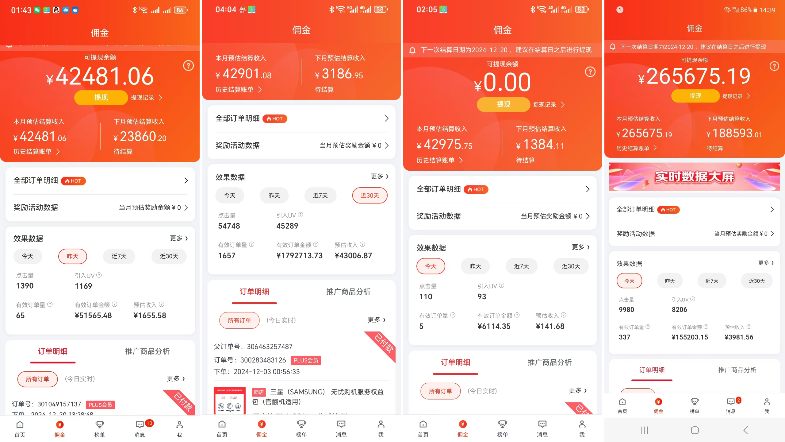 图片[2]祝创空间-网创项目资源站-副业项目-创业项目-搞钱项目京东带货代运营，年底翻身项目，小白有手就行，月入8000+祝创空间-网创项目资源站-副业项目-创业项目-搞钱项目祝创空间