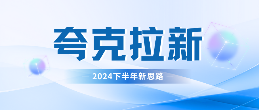 图片[1]祝创空间-网创项目资源站-副业项目-创业项目-搞钱项目夸克网盘拉新最新玩法，轻松日赚300+祝创空间-网创项目资源站-副业项目-创业项目-搞钱项目祝创空间