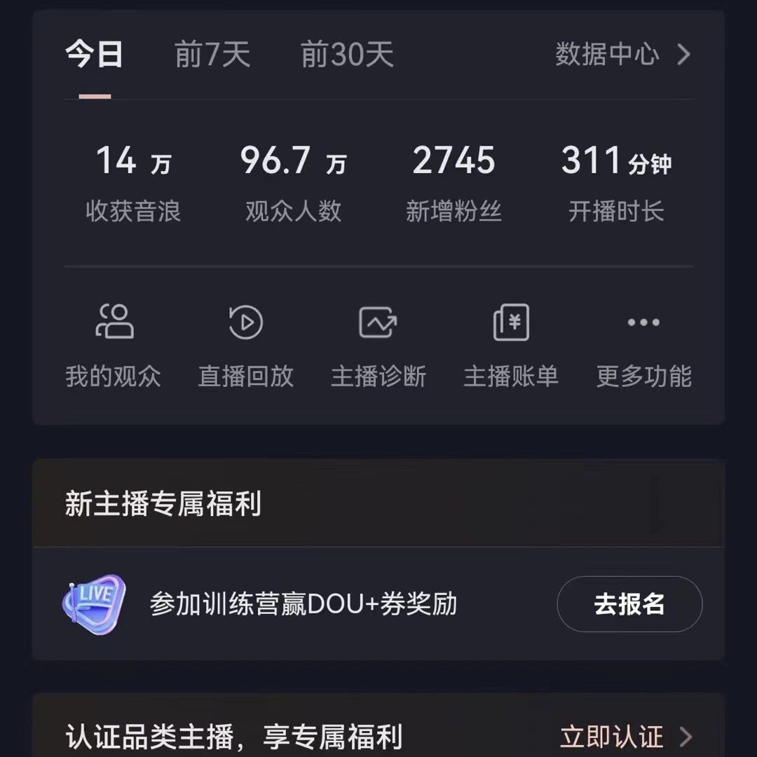 图片[1]祝创空间-网创项目资源站-副业项目-创业项目-搞钱项目VR财神抖音直播间，日入5000+，礼物收到手软，落地保姆级教程祝创空间-网创项目资源站-副业项目-创业项目-搞钱项目祝创空间