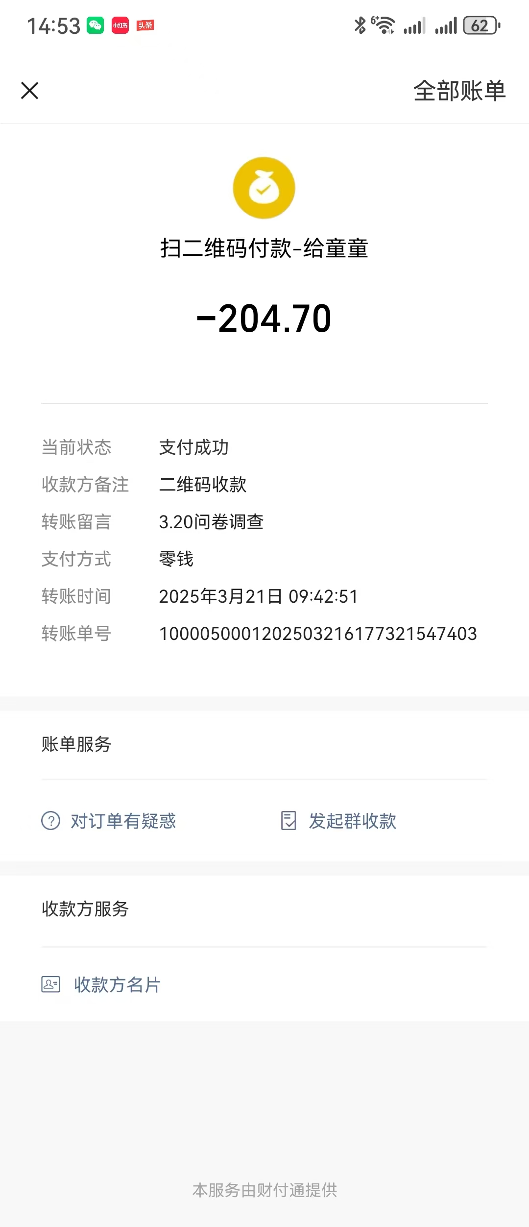 图片[3]祝创空间-网创项目资源站-副业项目-创业项目-搞钱项目问卷调查，工资日结，有手就行，日入300+，长期稳定祝创空间-网创项目资源站-副业项目-创业项目-搞钱项目祝创空间