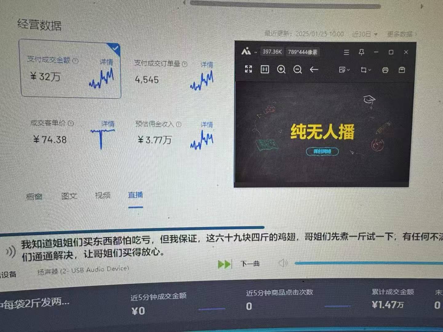 图片[2]祝创空间-网创项目资源站-副业项目-创业项目-搞钱项目Ai智能无人直播带货 无需出镜 单日轻松变现1000+ 零违规风控 小白也能轻松上手祝创空间-网创项目资源站-副业项目-创业项目-搞钱项目祝创空间