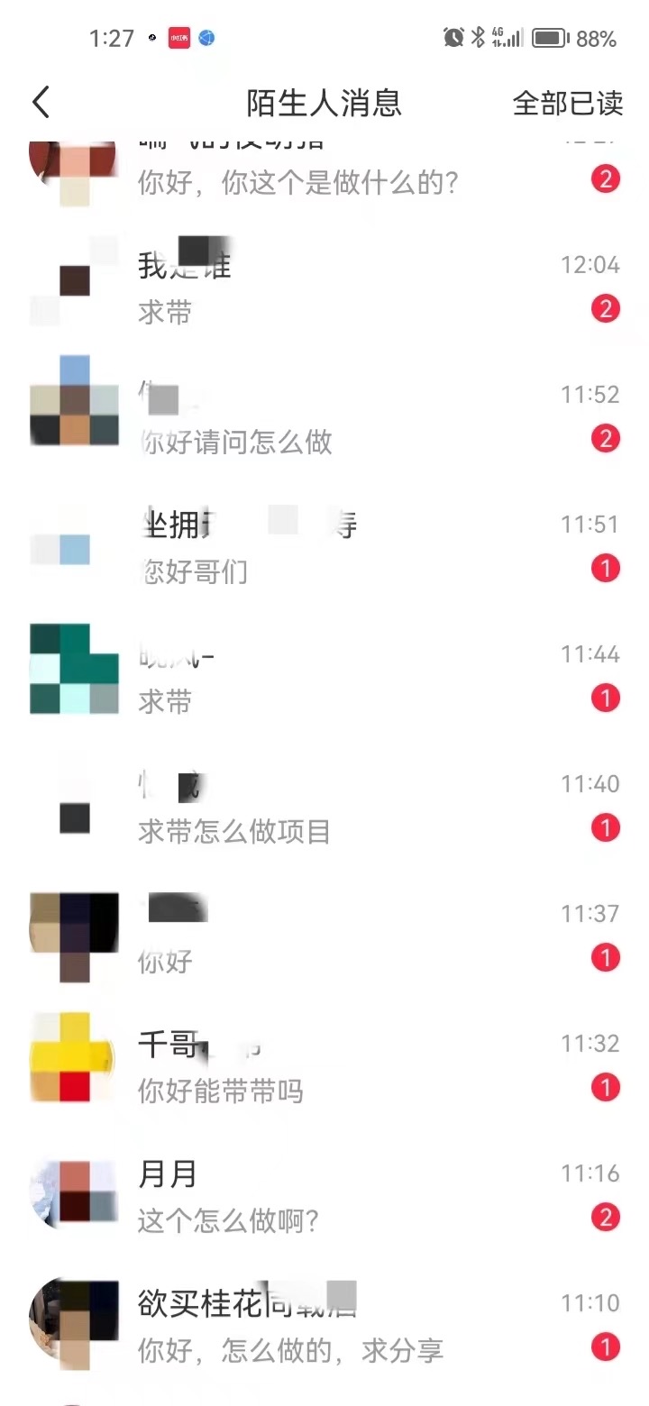 图片[2]祝创空间-网创项目资源站-副业项目-创业项目-搞钱项目2025最新引流！靠小红书每日精准引流300＋创业粉祝创空间-网创项目资源站-副业项目-创业项目-搞钱项目祝创空间