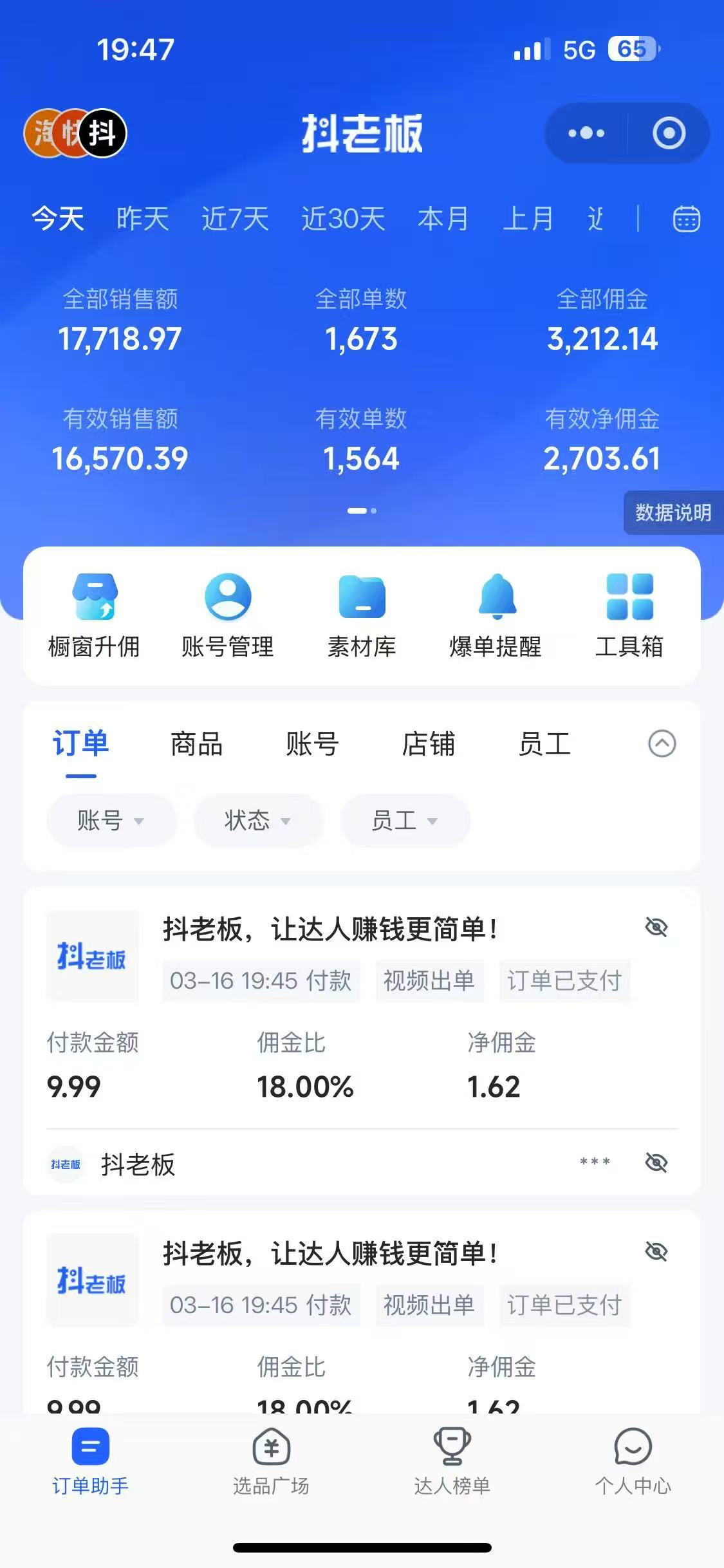 图片[6]祝创空间-网创项目资源站-副业项目-创业项目-搞钱项目抖音带货，让你快速爆单起飞，日赚2000+，收益无上限祝创空间-网创项目资源站-副业项目-创业项目-搞钱项目祝创空间