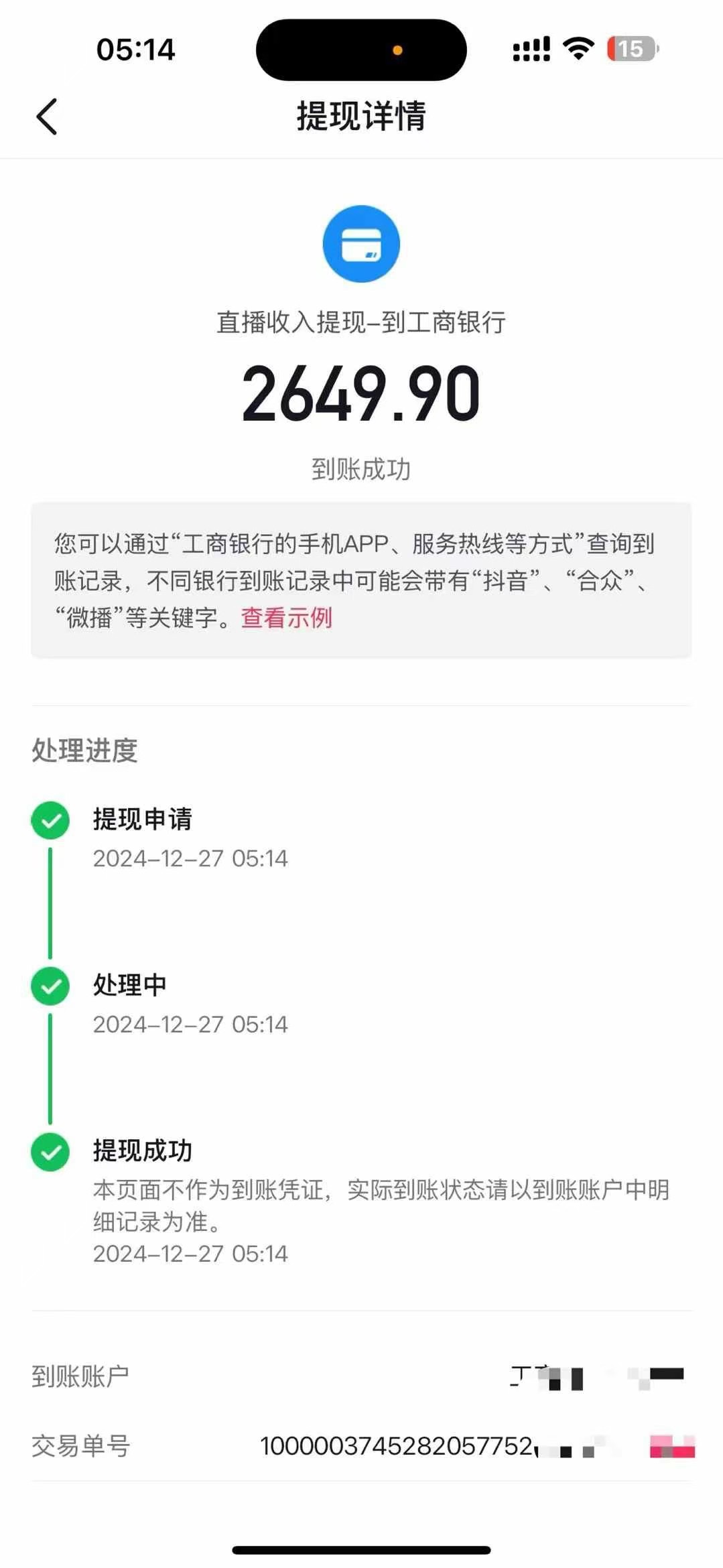 图片[5]祝创空间-网创项目资源站-副业项目-创业项目-搞钱项目抖音音浪掘金，新玩法曝光学员轻松日入1000+祝创空间-网创项目资源站-副业项目-创业项目-搞钱项目祝创空间