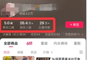 图片[3]祝创空间-网创项目资源站-副业项目-创业项目-搞钱项目素人IP暴力起号，真人出镜口播带货，1.1万粉丝，卖了16万单祝创空间-网创项目资源站-副业项目-创业项目-搞钱项目祝创空间