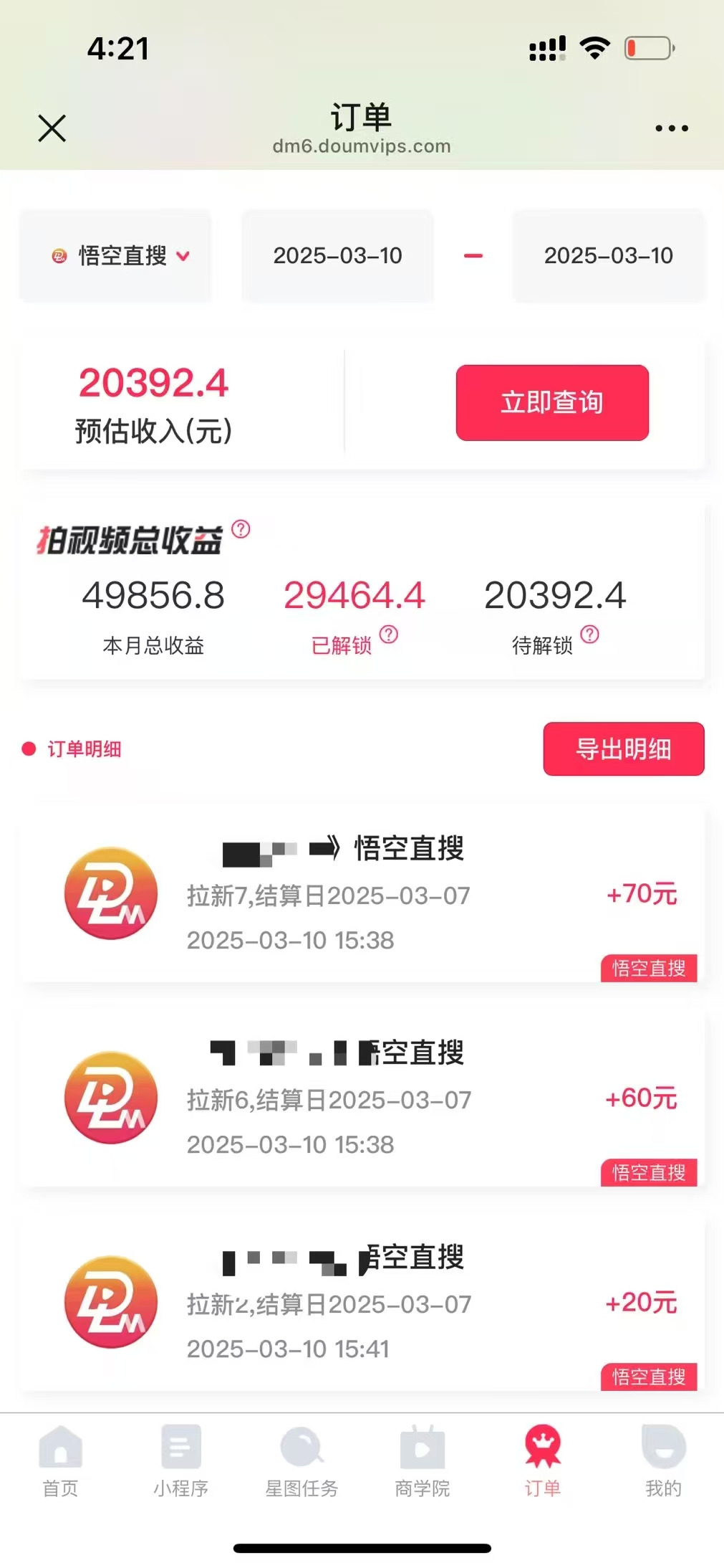 图片[5]祝创空间-网创项目资源站-副业项目-创业项目-搞钱项目悟空拉新截流暴力玩法，有手就行，轻松日入三位数祝创空间-网创项目资源站-副业项目-创业项目-搞钱项目祝创空间