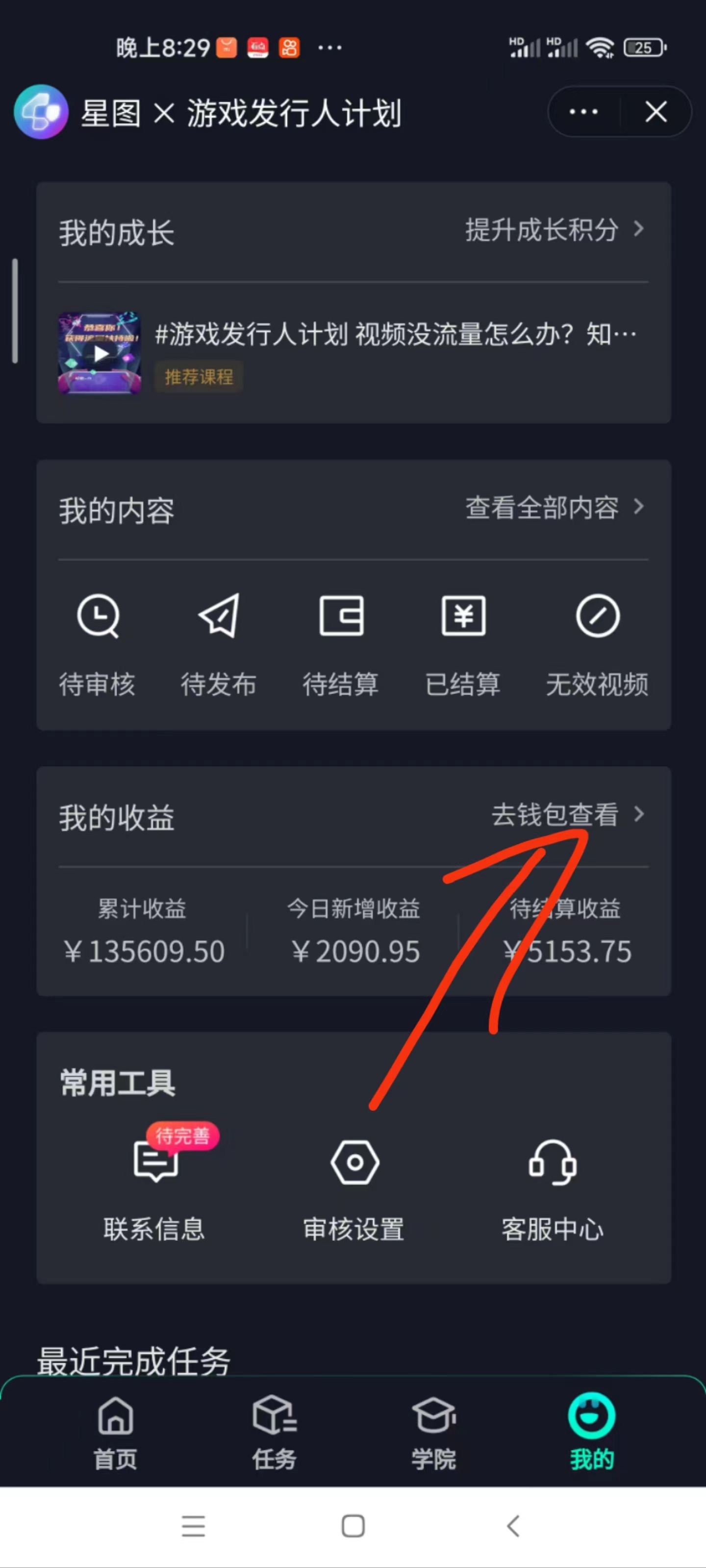 图片[3]祝创空间-网创项目资源站-副业项目-创业项目-搞钱项目抖音最新玩法，一单50，0基础 小白一部手机可操作，日入3000+祝创空间-网创项目资源站-副业项目-创业项目-搞钱项目祝创空间