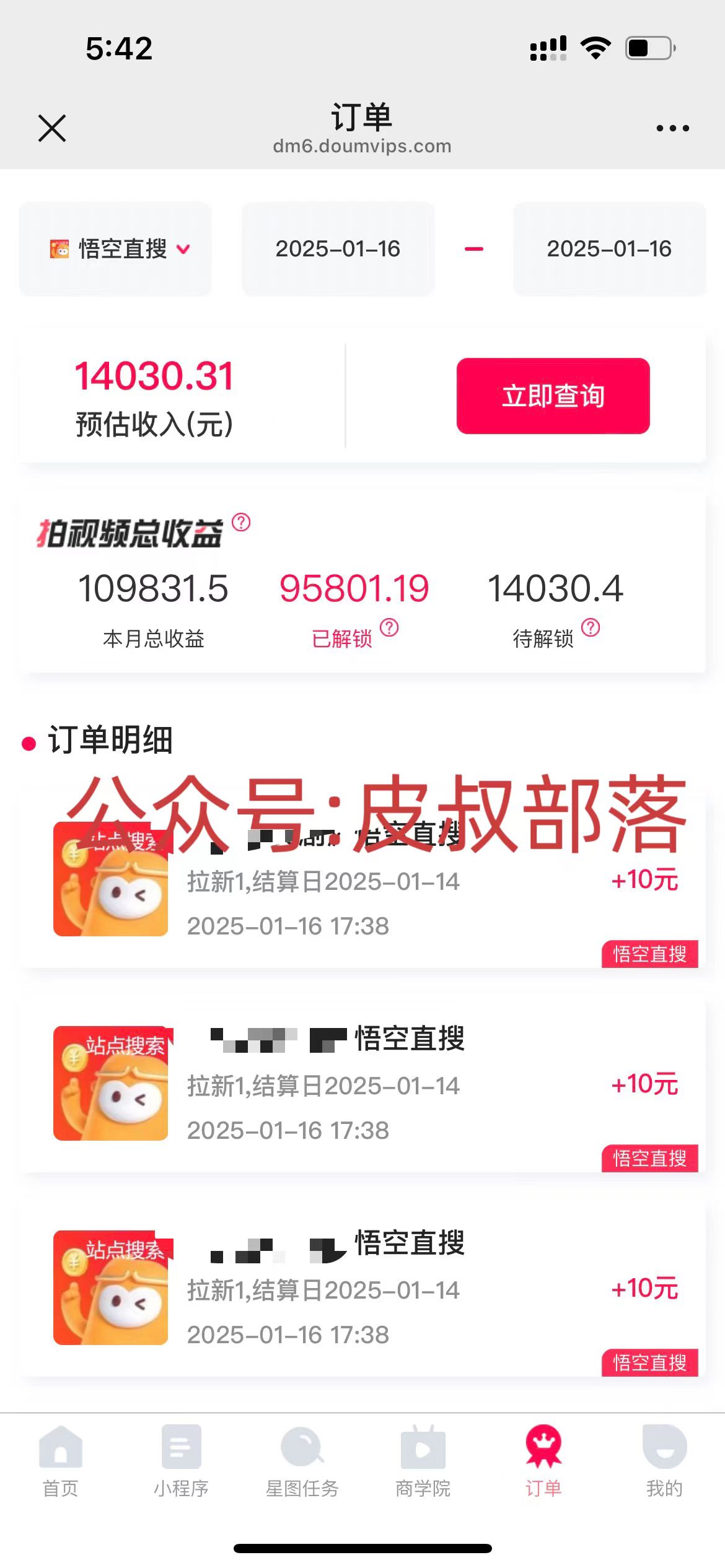 图片[3]祝创空间-网创项目资源站-副业项目-创业项目-搞钱项目拉新截流玩法讲解，年前平台送福利，让你过个肥年祝创空间-网创项目资源站-副业项目-创业项目-搞钱项目祝创空间