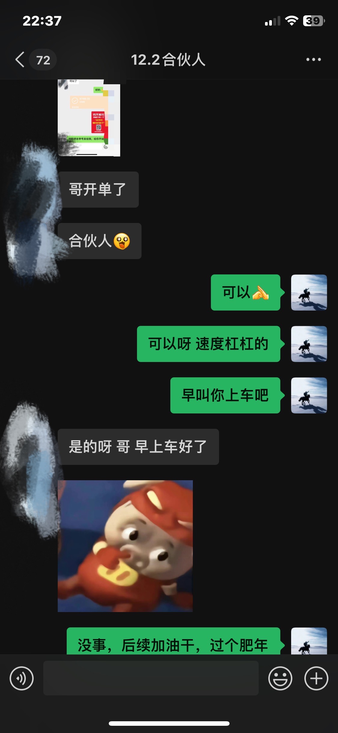 图片[8]祝创空间-网创项目资源站-副业项目-创业项目-搞钱项目2024年小白如何做知识付费日入几千，0基础小白也能月入5-10万，【IP合伙人项目介绍】祝创空间-网创项目资源站-副业项目-创业项目-搞钱项目祝创空间