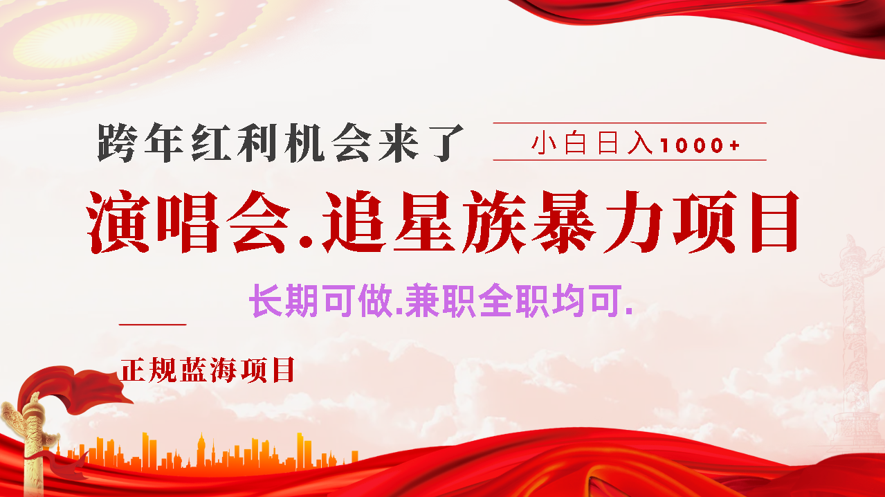 年前红利风口利润超级高，纯手机操作 多劳多得 当天上手祝创空间-网创项目资源站-副业项目-创业项目-搞钱项目祝创空间