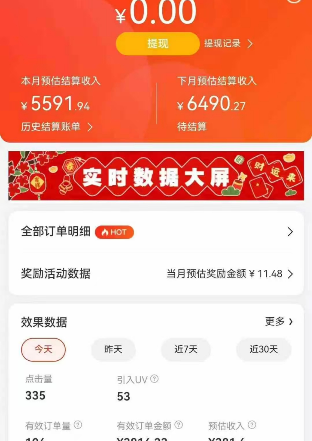 图片[2]祝创空间-网创项目资源站-副业项目-创业项目-搞钱项目京东带货代运营，年初翻身逆袭项目，小白有手就行，月入8000+祝创空间-网创项目资源站-副业项目-创业项目-搞钱项目祝创空间