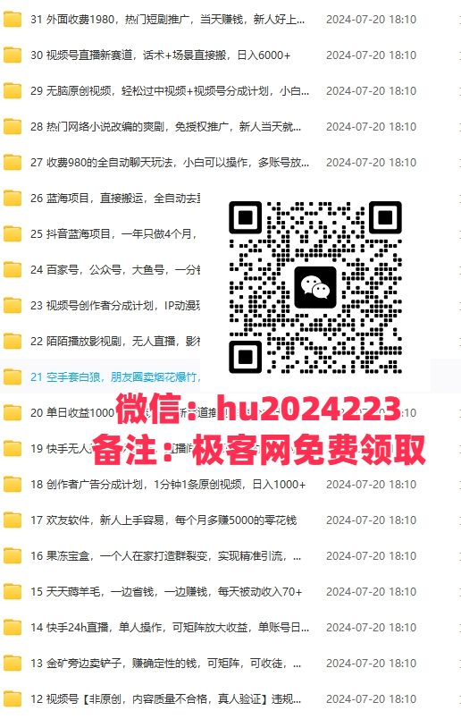 图片[6]祝创空间-网创项目资源站-副业项目-创业项目-搞钱项目2024闲鱼最新玩法，一天100+订单，市场需求巨大，日入1000+，小白轻松驾驭祝创空间-网创项目资源站-副业项目-创业项目-搞钱项目祝创空间