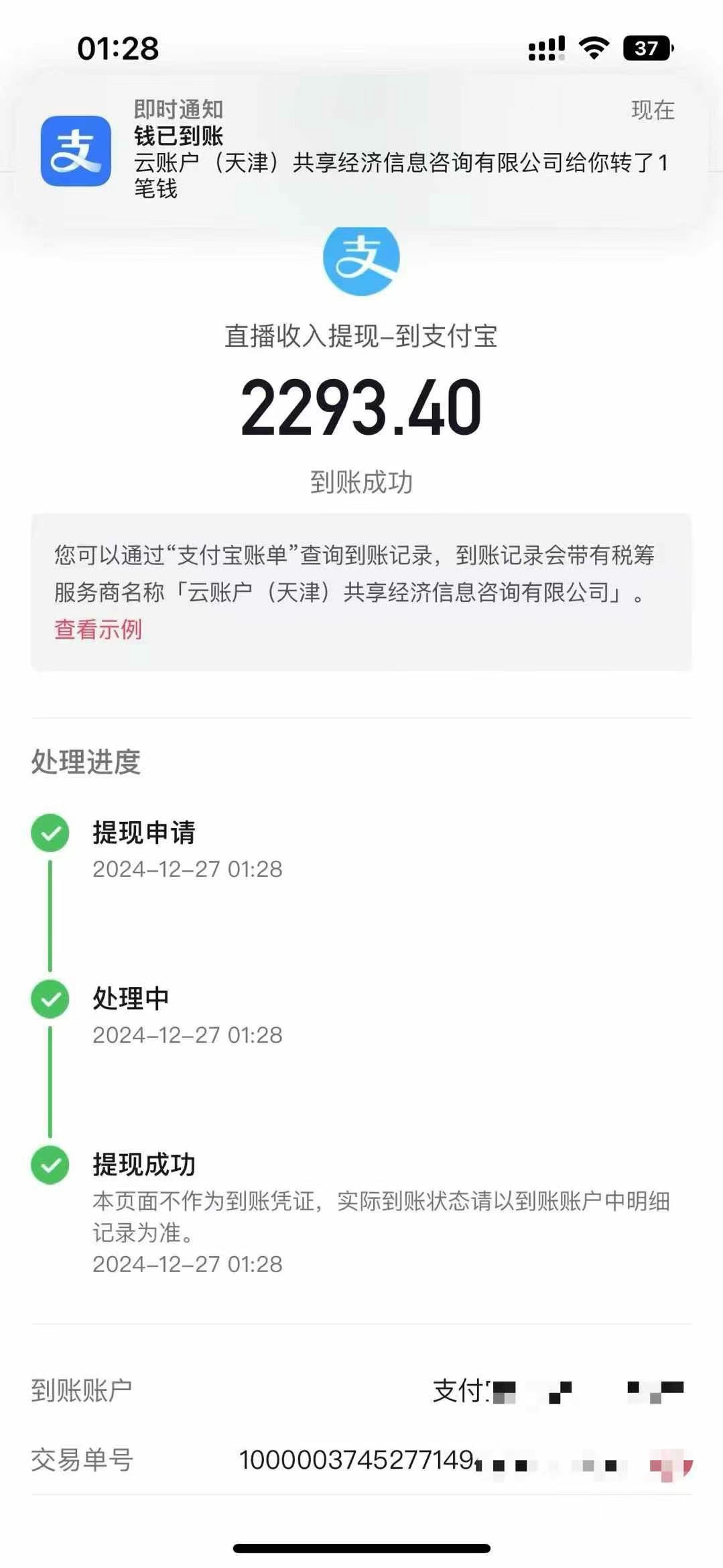 图片[7]祝创空间-网创项目资源站-副业项目-创业项目-搞钱项目抖音音浪掘金，新玩法曝光学员轻松日入1000+祝创空间-网创项目资源站-副业项目-创业项目-搞钱项目祝创空间