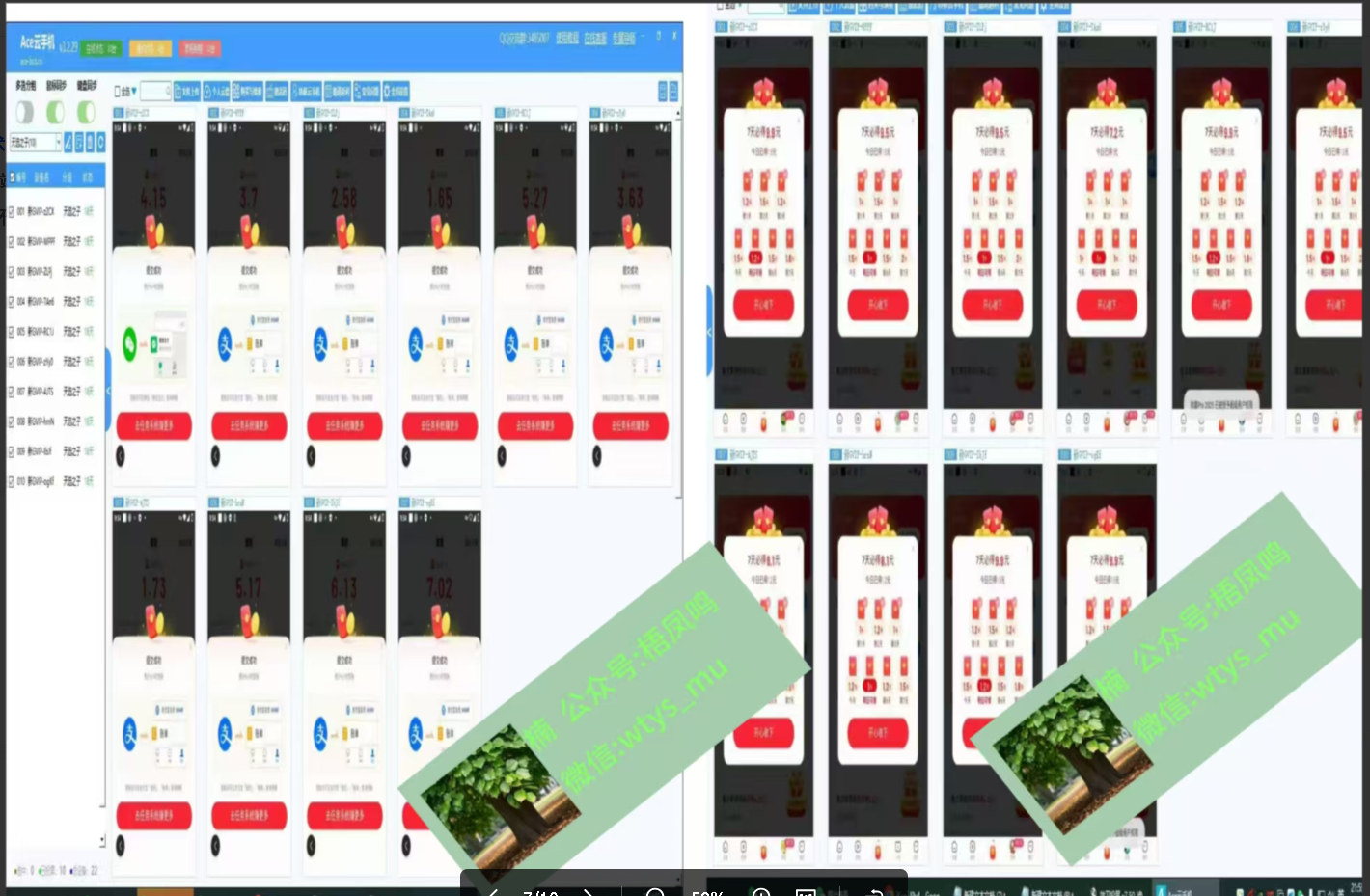 图片[2]祝创空间-网创项目资源站-副业项目-创业项目-搞钱项目百度云挂机，单窗口每天25+,窗口可无限多开。祝创空间-网创项目资源站-副业项目-创业项目-搞钱项目祝创空间
