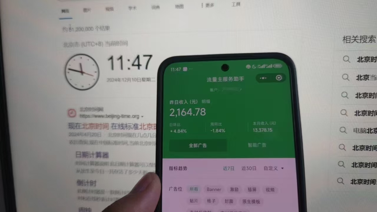 图片[4]祝创空间-网创项目资源站-副业项目-创业项目-搞钱项目微信小程序全自动挂机背后的赚钱秘诀，小白轻松日入1000+祝创空间-网创项目资源站-副业项目-创业项目-搞钱项目祝创空间