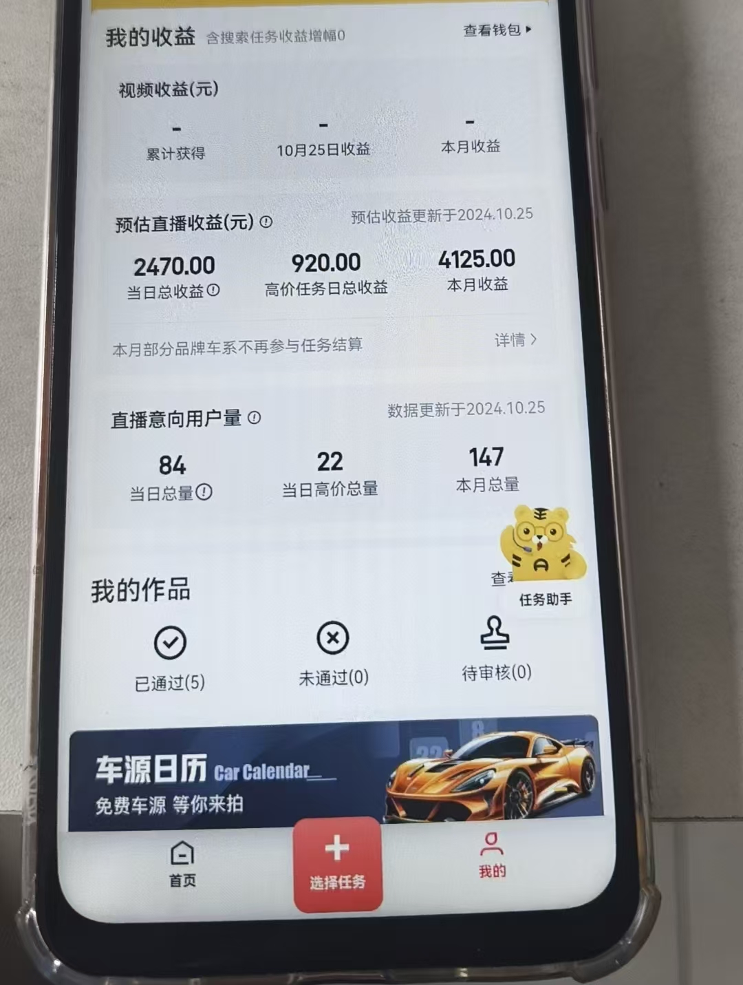 图片[5]祝创空间-网创项目资源站-副业项目-创业项目-搞钱项目“懂车帝”自撸玩法，每天2两小时收益500+祝创空间-网创项目资源站-副业项目-创业项目-搞钱项目祝创空间