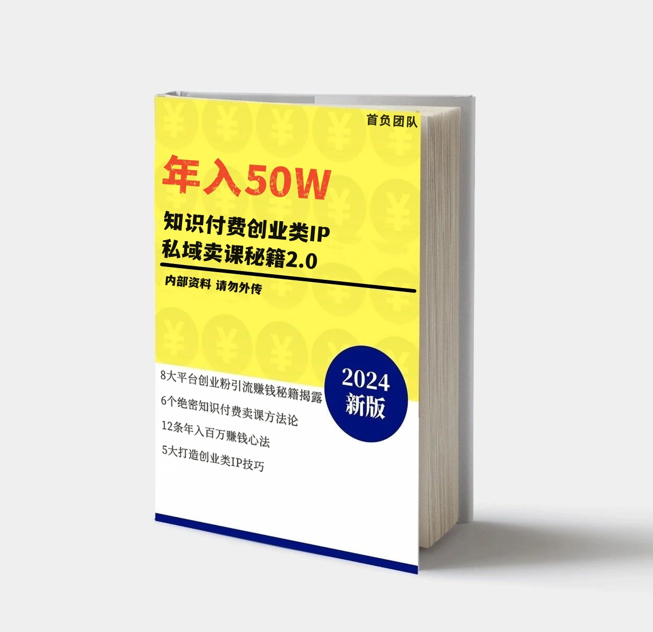 图片[2]祝创空间-网创项目资源站-副业项目-创业项目-搞钱项目(限时删) 25年3月最新日稳定2000+长久稳定项目！祝创空间-网创项目资源站-副业项目-创业项目-搞钱项目祝创空间