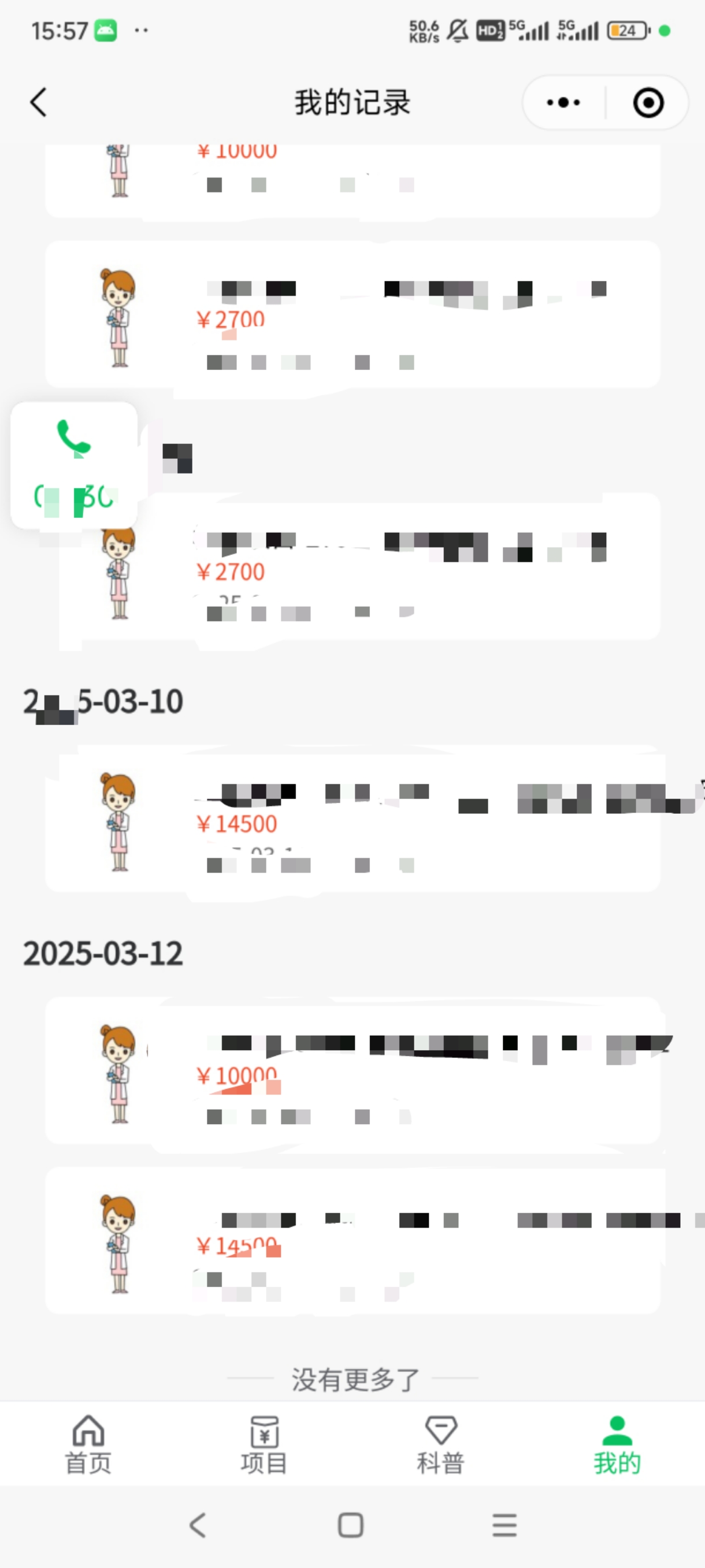 图片[2]祝创空间-网创项目资源站-副业项目-创业项目-搞钱项目冷门暴力试药员中介日入5000+祝创空间-网创项目资源站-副业项目-创业项目-搞钱项目祝创空间