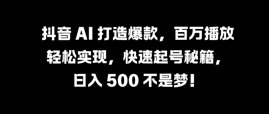 国学变现蓝海赛道，月入1万+，小白轻松操作祝创空间-网创项目资源站-副业项目-创业项目-搞钱项目祝创空间