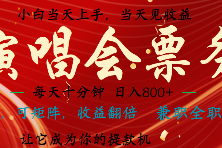 日入2000+ 年前最赚钱的项目之一，过个肥年，当天上手操作祝创空间-网创项目资源站-副业项目-创业项目-搞钱项目祝创空间
