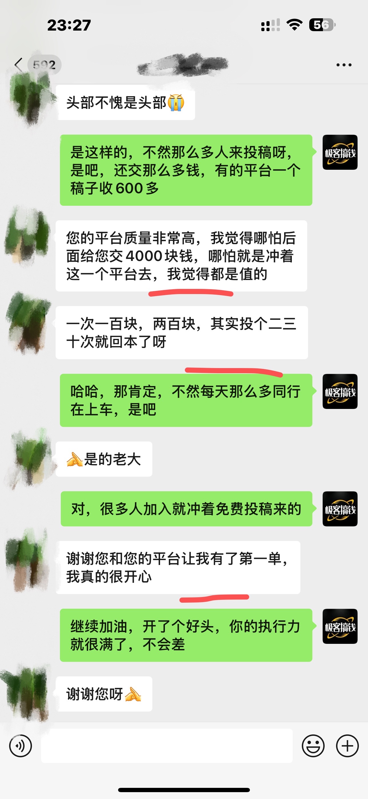 图片[7]祝创空间-网创项目资源站-副业项目-创业项目-搞钱项目独家裂变引流，只要做就有效果，人人都能成为导师，和他们一样卖项目，流量不用愁祝创空间-网创项目资源站-副业项目-创业项目-搞钱项目祝创空间