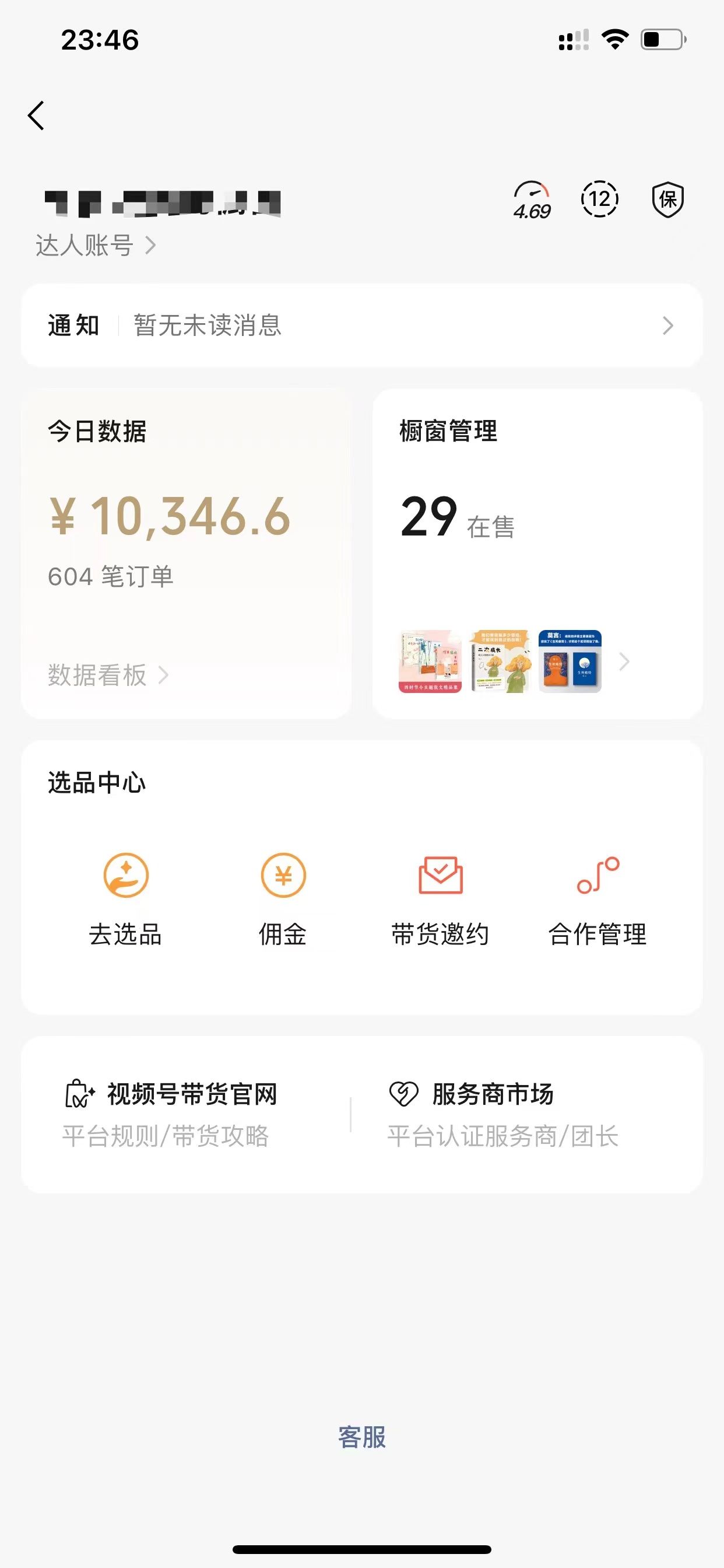 图片[2]祝创空间-网创项目资源站-副业项目-创业项目-搞钱项目2024视频号最新暴利玩法 双轨变现，单号轻松月入3W+祝创空间-网创项目资源站-副业项目-创业项目-搞钱项目祝创空间