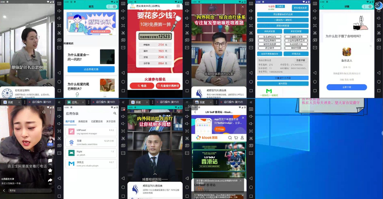 图片[3]祝创空间-网创项目资源站-副业项目-创业项目-搞钱项目AD广告全自动挂机 单日收益500+ 可矩阵式放大 设备越多收益越大 小白轻松上手祝创空间-网创项目资源站-副业项目-创业项目-搞钱项目祝创空间