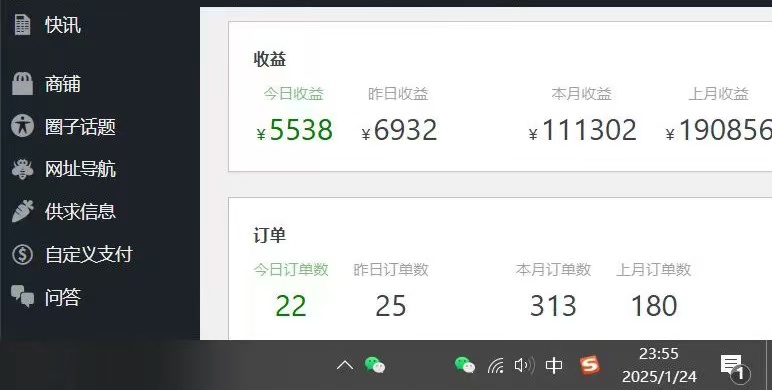 图片[4]祝创空间-网创项目资源站-副业项目-创业项目-搞钱项目2025年翻身必看项目，做网创资源站，轻松月入10万+祝创空间-网创项目资源站-副业项目-创业项目-搞钱项目祝创空间