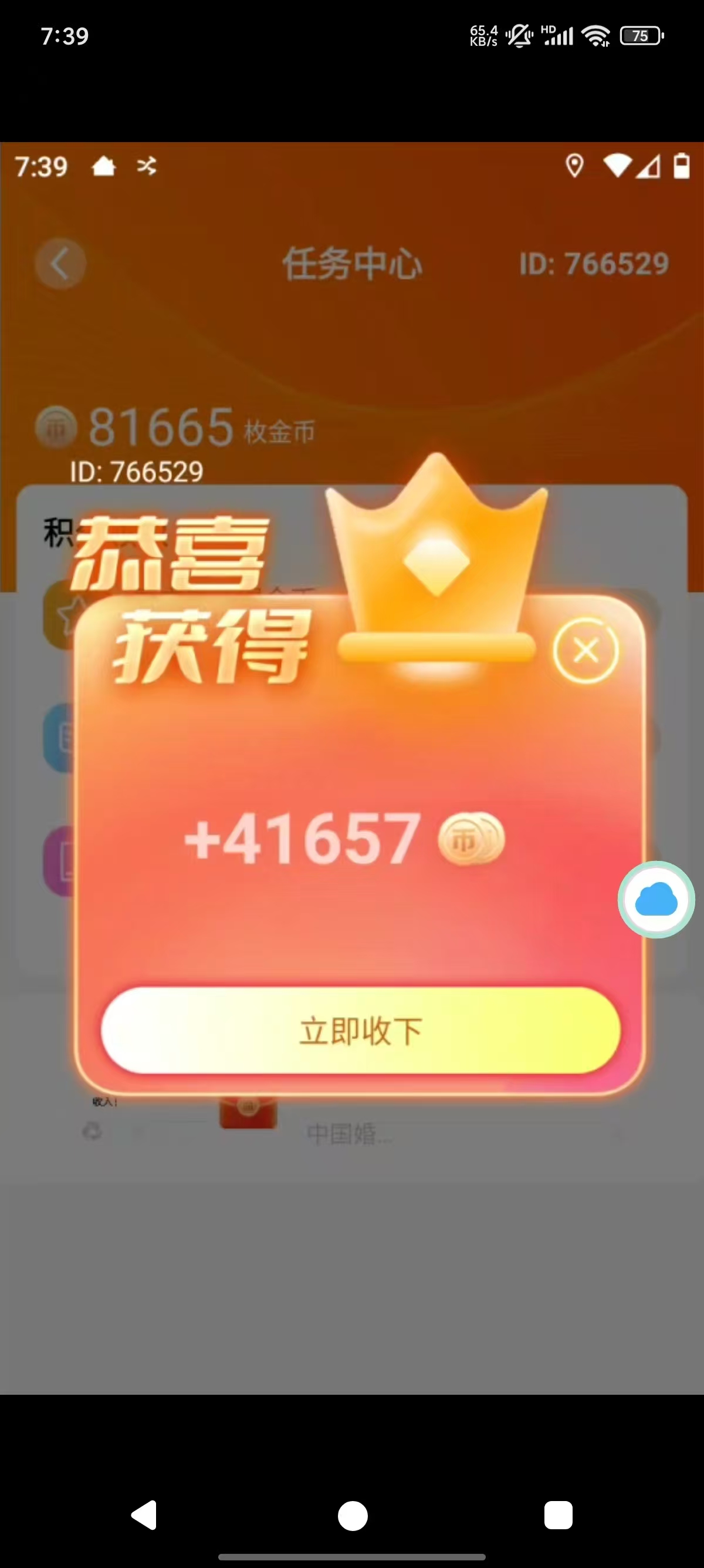 图片[2]祝创空间-网创项目资源站-副业项目-创业项目-搞钱项目免费看广撸包零撸项目轻松日入500+祝创空间-网创项目资源站-副业项目-创业项目-搞钱项目祝创空间