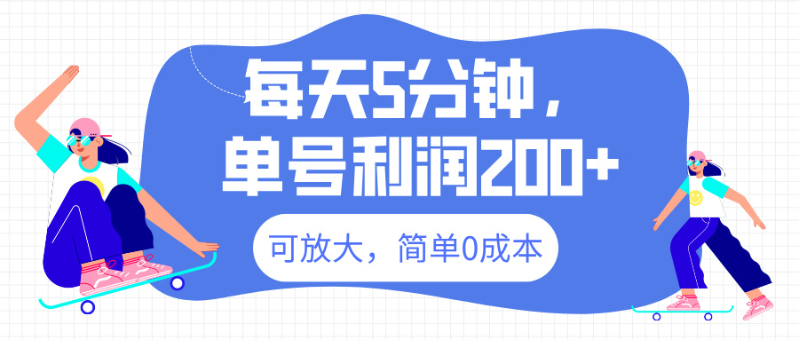 最新微信阅读6.0，每天5分钟，单号利润200+，可放大，简单0成本祝创空间-网创项目资源站-副业项目-创业项目-搞钱项目祝创空间