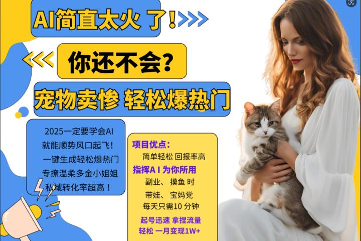 动物打工视频搬砖 一键生成轻松爆热门 专撩温柔多金小姐姐 私域转化率1W+祝创空间-网创项目资源站-副业项目-创业项目-搞钱项目祝创空间