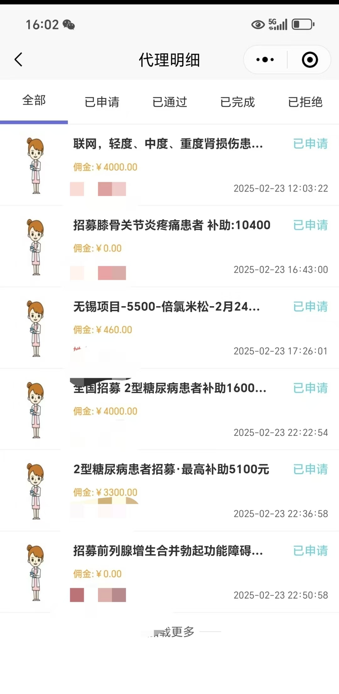 图片[3]祝创空间-网创项目资源站-副业项目-创业项目-搞钱项目冷门暴力试药员中介日入5000+祝创空间-网创项目资源站-副业项目-创业项目-搞钱项目祝创空间
