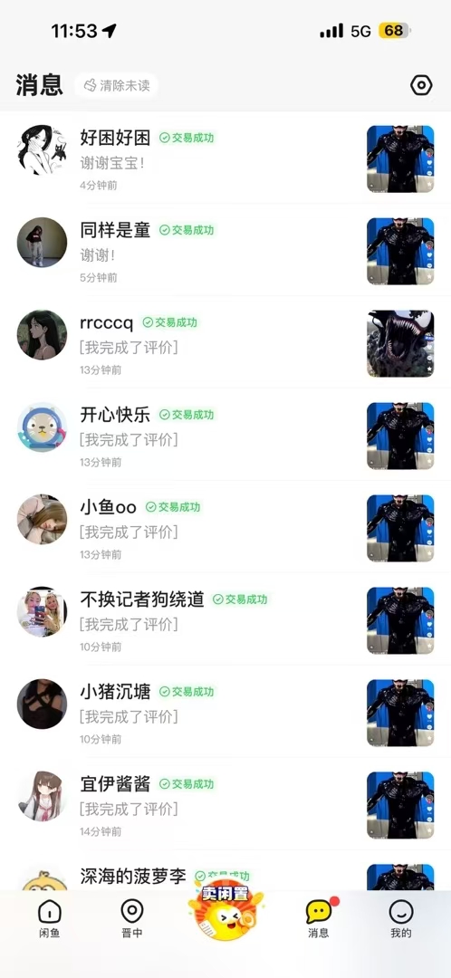 图片[3]祝创空间-网创项目资源站-副业项目-创业项目-搞钱项目11月风口项目，最近爆火的ai毒液变身特效代制作，勤动手，下场干，一天300+祝创空间-网创项目资源站-副业项目-创业项目-搞钱项目祝创空间
