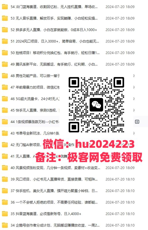 图片[7]祝创空间-网创项目资源站-副业项目-创业项目-搞钱项目2024闲鱼最新玩法，一天100+订单，市场需求巨大，日入1000+，小白轻松驾驭祝创空间-网创项目资源站-副业项目-创业项目-搞钱项目祝创空间