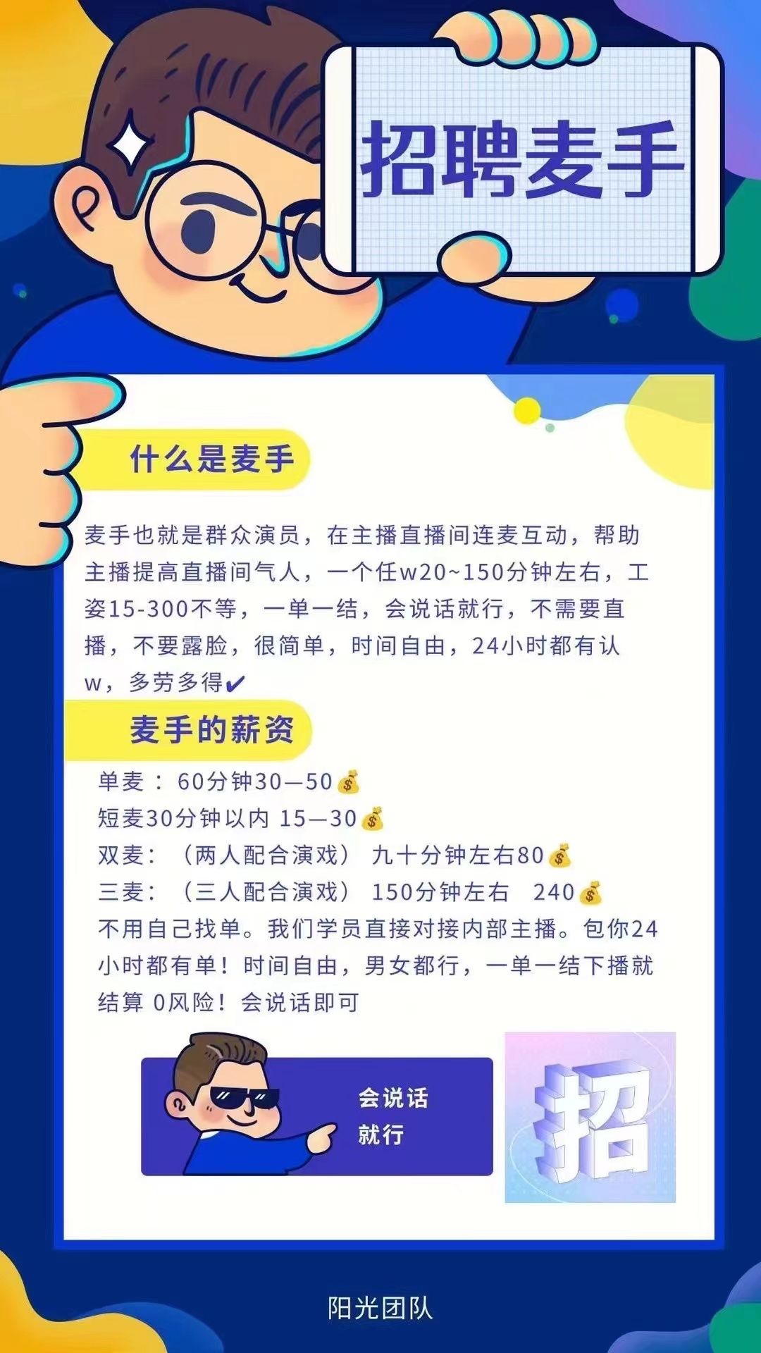 图片[4]祝创空间-网创项目资源站-副业项目-创业项目-搞钱项目暑假风口项目，会说话就行，工资日结，老奶奶都会，小白轻松日入500+祝创空间-网创项目资源站-副业项目-创业项目-搞钱项目祝创空间