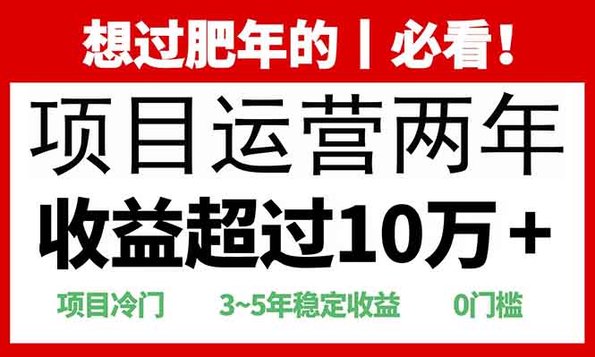 0门槛，2025快递站回收玩法：收益超过10万+，项目冷门，祝创空间-网创项目资源站-副业项目-创业项目-搞钱项目祝创空间
