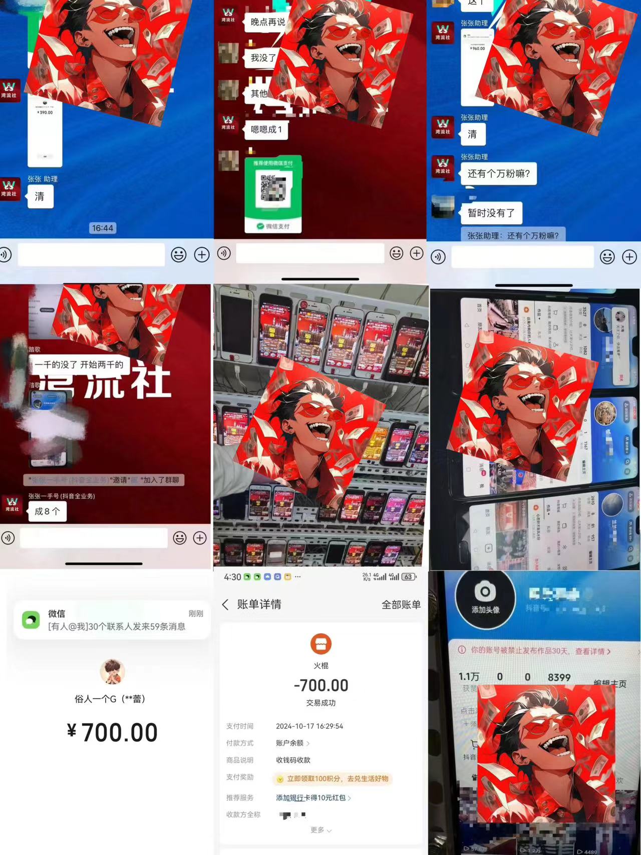 图片[2]祝创空间-网创项目资源站-副业项目-创业项目-搞钱项目一个不起眼却很暴力的项目，只靠出售账号，竟能月入10W+祝创空间-网创项目资源站-副业项目-创业项目-搞钱项目祝创空间