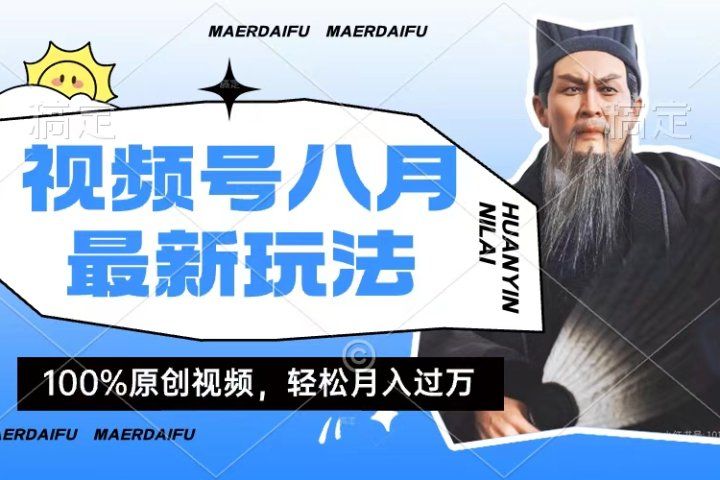 小白轻松上手，利用人物传记视频，赚取高额零花钱祝创空间-网创项目资源站-副业项目-创业项目-搞钱项目祝创空间