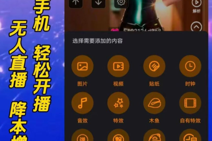 抖音无人直播，大佬级别玩法，24小时无人直播间(睡眠直播间),各种飘屏，2000多素材。日入十张不是梦，一软在手，多种直播变现祝创空间-网创项目资源站-副业项目-创业项目-搞钱项目祝创空间