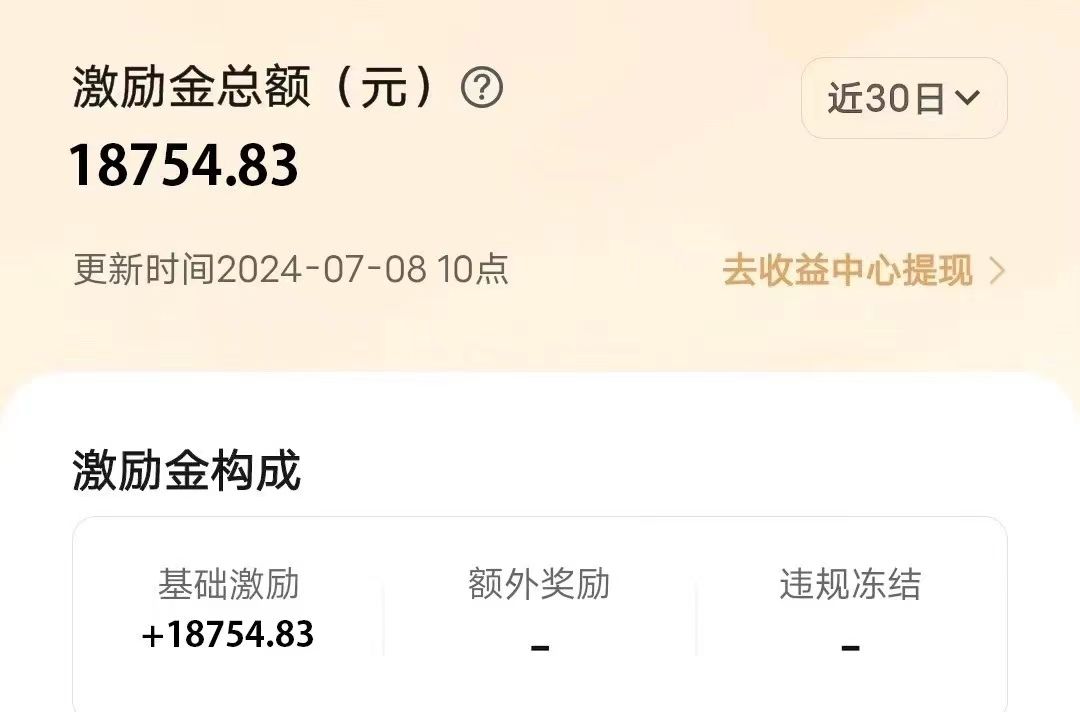图片[3]祝创空间-网创项目资源站-副业项目-创业项目-搞钱项目冷门项目，靠一款软件日入10000+暴力掘金小白轻松上手，第二天见收益祝创空间-网创项目资源站-副业项目-创业项目-搞钱项目祝创空间