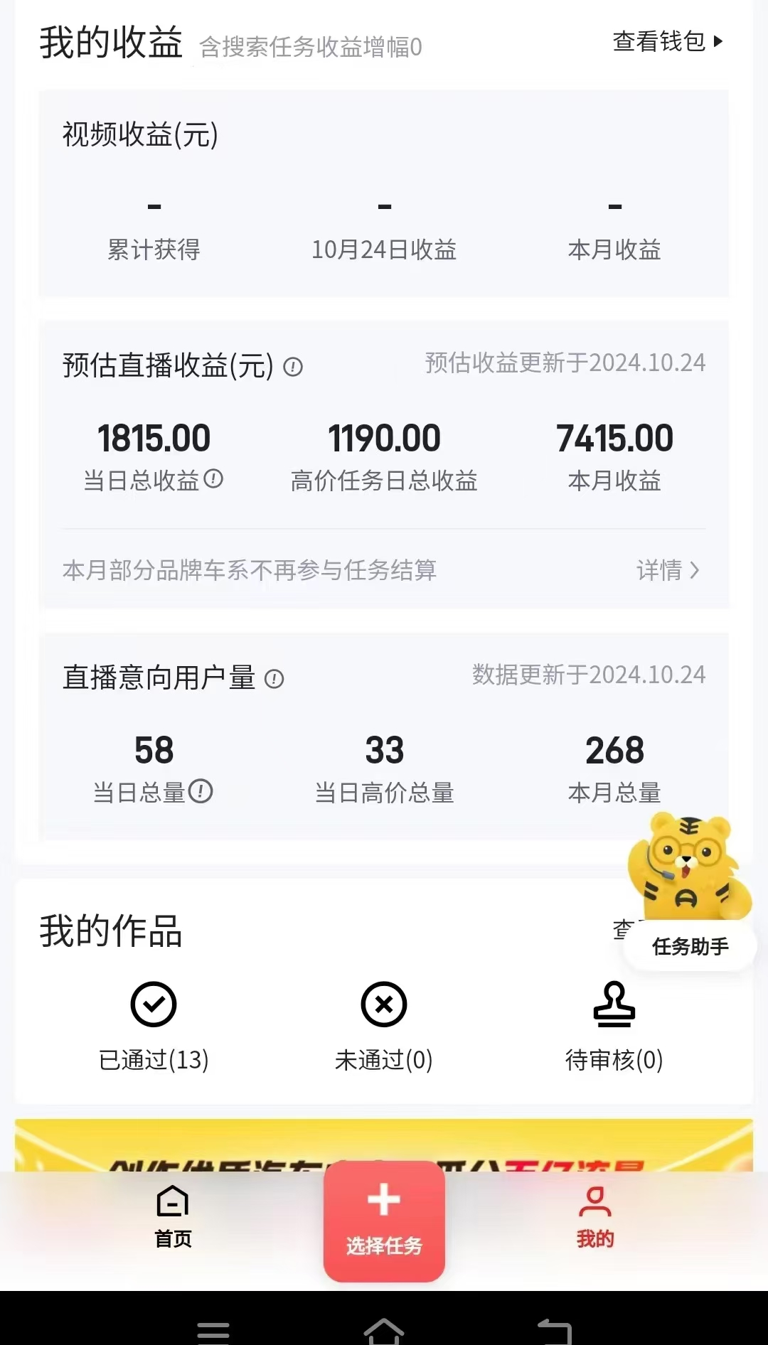 图片[3]祝创空间-网创项目资源站-副业项目-创业项目-搞钱项目解放双手无脑 纯自撸抖音 两小时一轮500+祝创空间-网创项目资源站-副业项目-创业项目-搞钱项目祝创空间