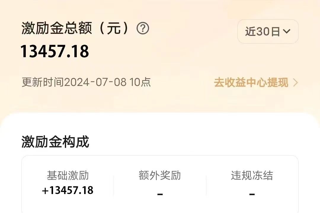 图片[5]祝创空间-网创项目资源站-副业项目-创业项目-搞钱项目冷门项目，靠一款软件日入10000+暴力掘金小白轻松上手，第二天见收益祝创空间-网创项目资源站-副业项目-创业项目-搞钱项目祝创空间