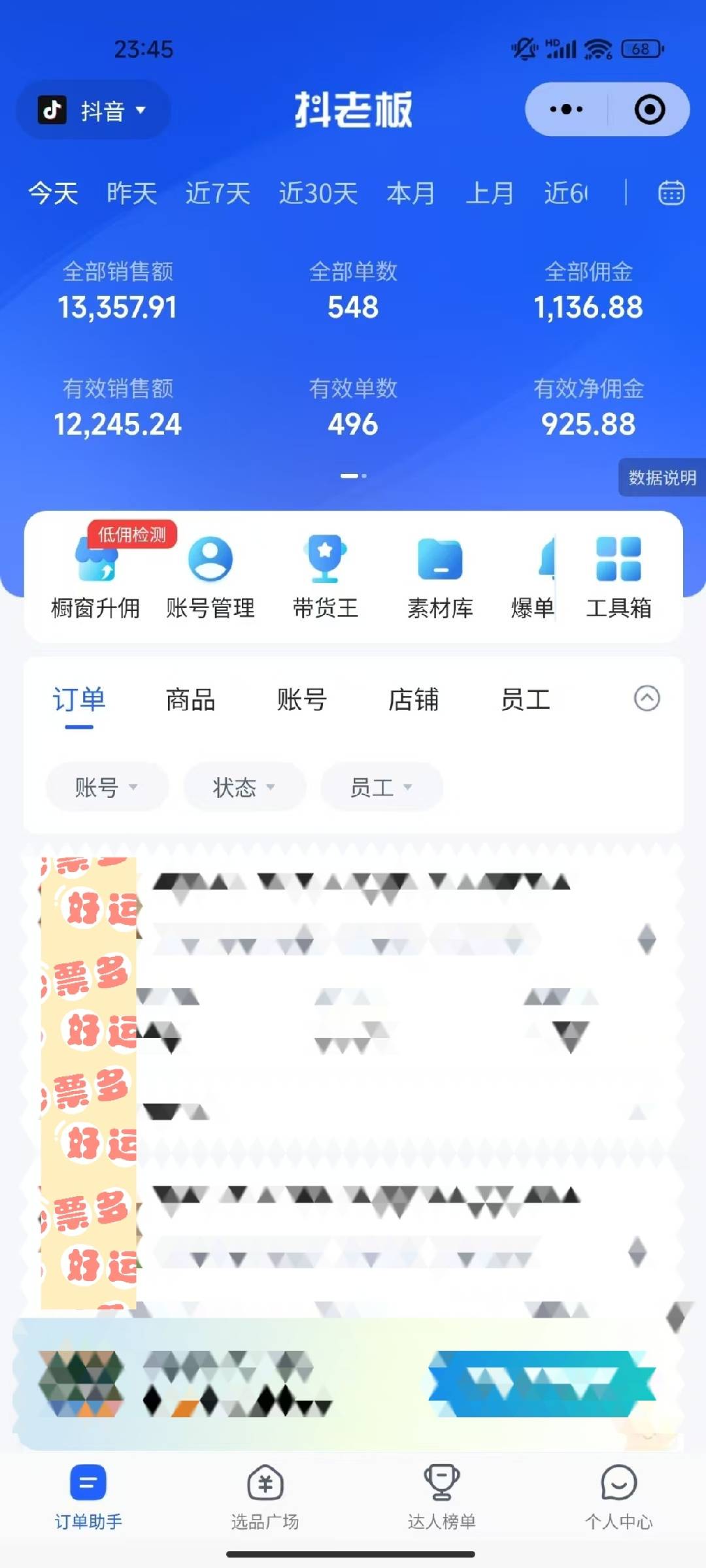 图片[2]祝创空间-网创项目资源站-副业项目-创业项目-搞钱项目抖音无人直播实操教程【单机日赚1000+行内主流玩法可稳定3-5年】小白也可从0-1跑通全流程祝创空间-网创项目资源站-副业项目-创业项目-搞钱项目祝创空间