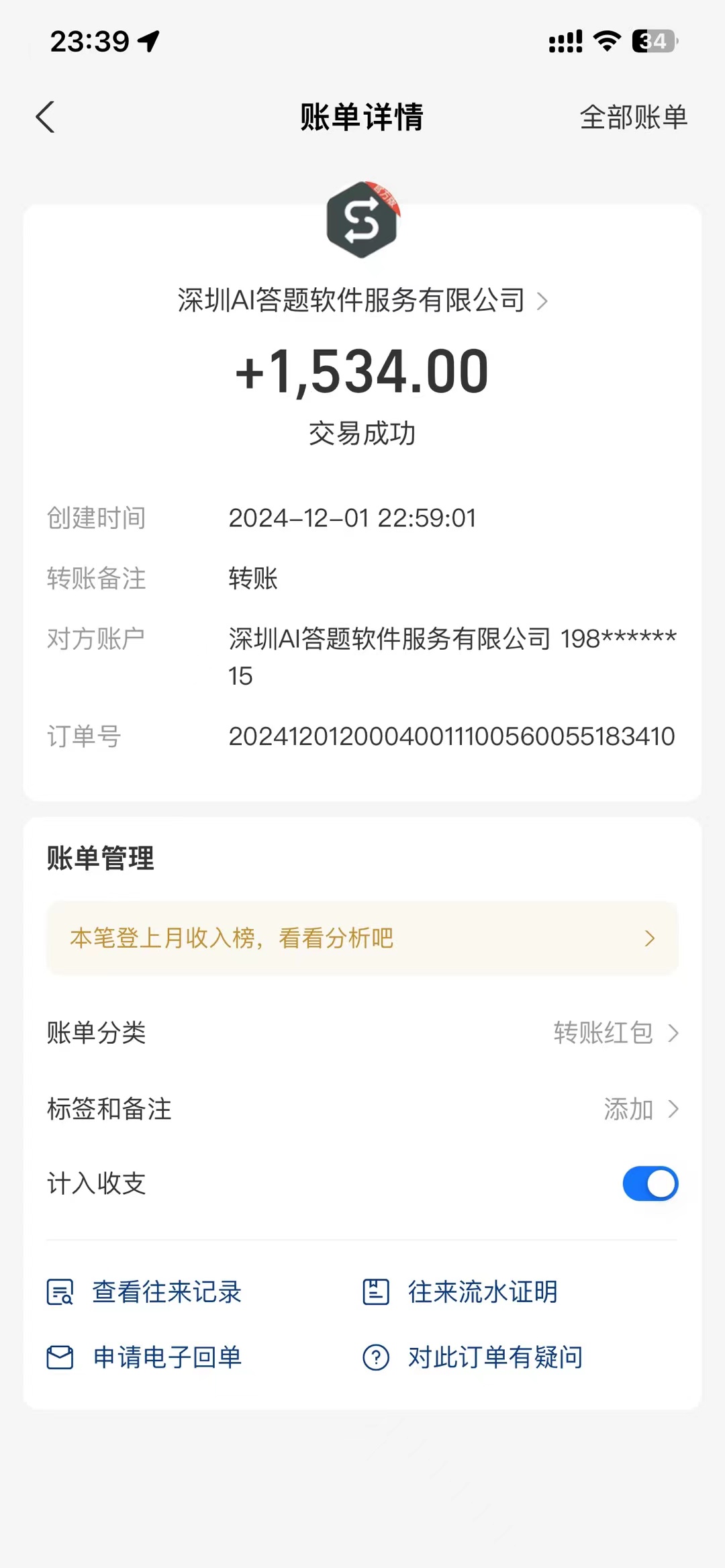 图片[2]祝创空间-网创项目资源站-副业项目-创业项目-搞钱项目Ai答题全自动运行，每天轻松搞几张，管道收益日入1000+祝创空间-网创项目资源站-副业项目-创业项目-搞钱项目祝创空间